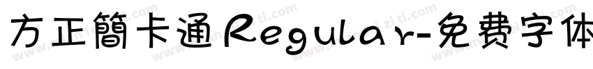 方正簡卡通 Regular字体转换